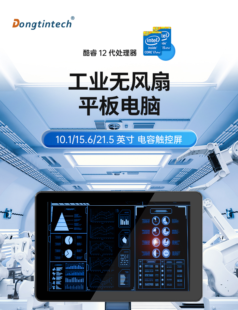 10.1英寸工業平板電腦,物流掃碼平板,DTP-0819-1235U.jpg