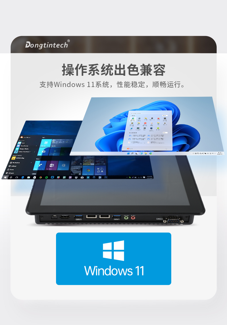 10.1英寸工業平板電腦,物流掃碼平板,DTP-0819-1235U.jpg