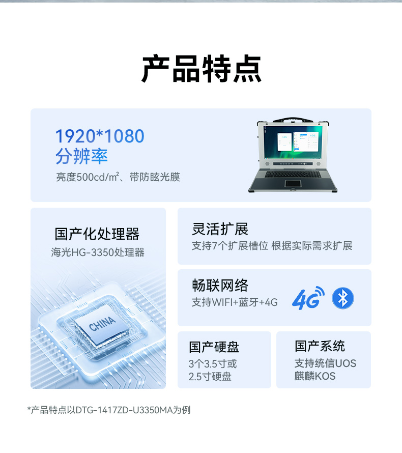 17.3寸下翻式工業(yè)便攜機,國產(chǎn)兆芯加固計算機,DTG-1417ZD-B6780AMA.jpg