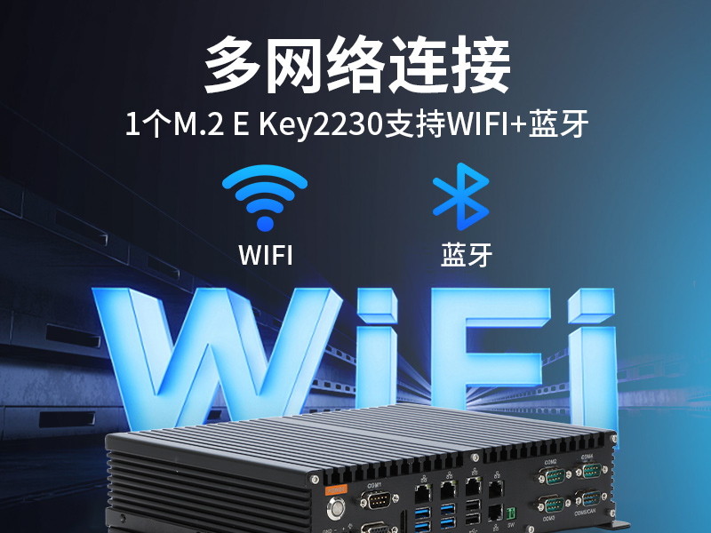輕薄無(wú)風(fēng)扇工控機(jī),智能交通工業(yè)微型主機(jī),DTB-3042-H110