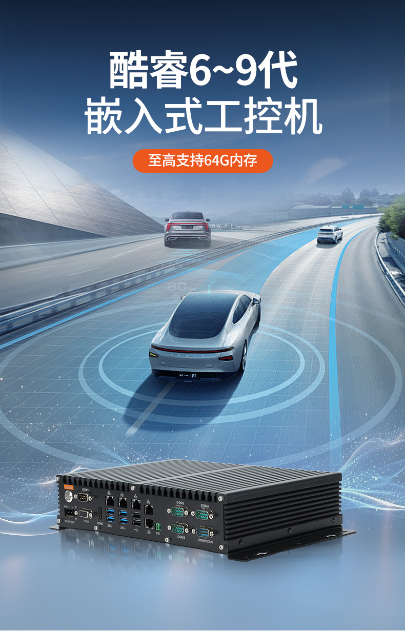 輕薄無(wú)風(fēng)扇工控機(jī),智能交通工業(yè)微型主機(jī),DTB-3042-H110.jpg