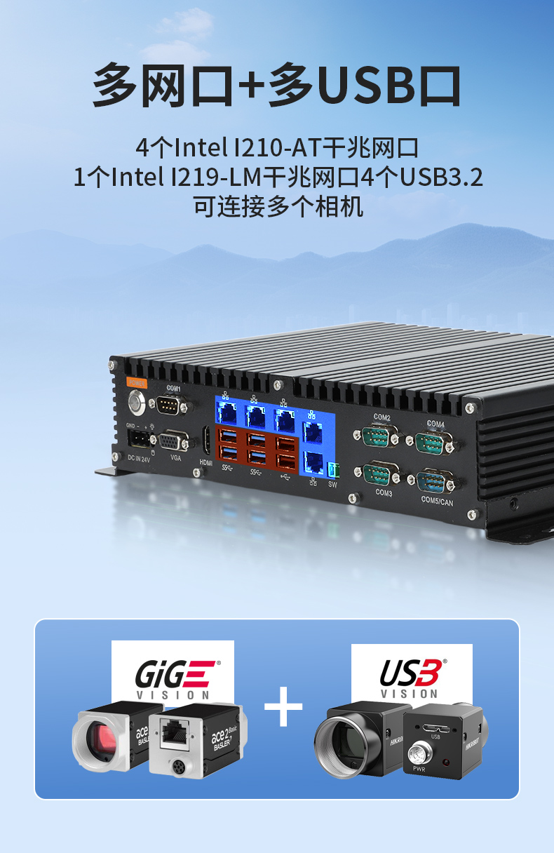 輕薄無(wú)風(fēng)扇工控機(jī),智能交通工業(yè)微型主機(jī),DTB-3042-H110.jpg