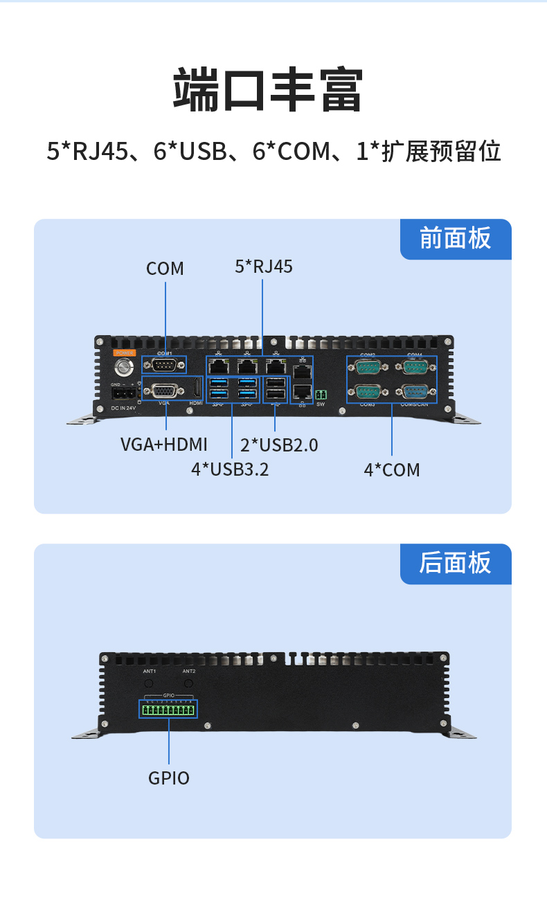 輕薄無(wú)風(fēng)扇工控機(jī),智能交通工業(yè)微型主機(jī),DTB-3042-H110.jpg