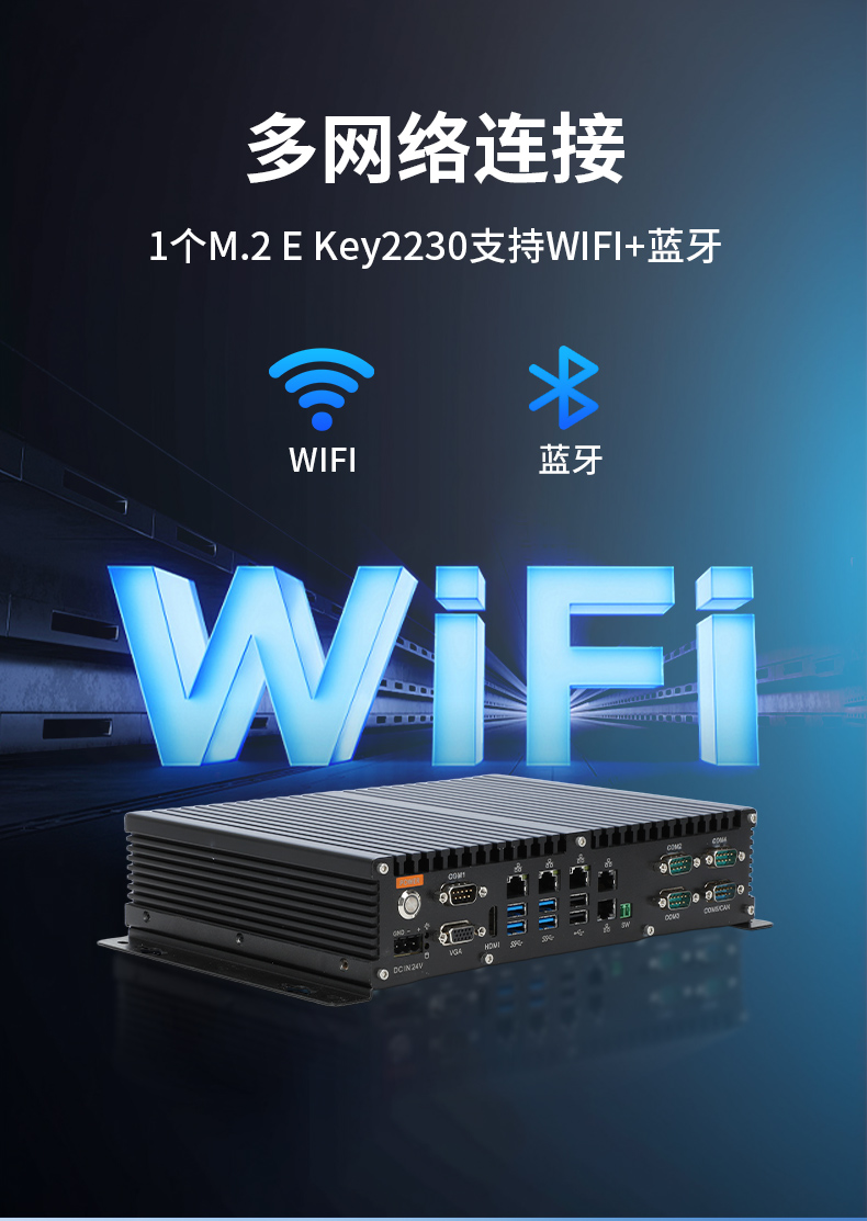 輕薄無(wú)風(fēng)扇工控機(jī),智能交通工業(yè)微型主機(jī),DTB-3042-H110.jpg