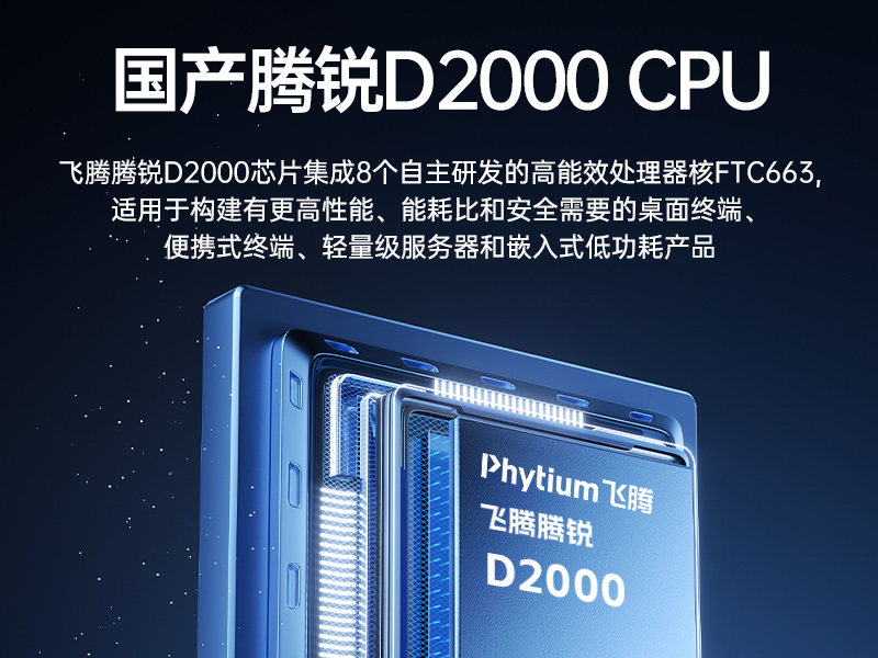 東田國產(chǎn)化工控機主機,信息安全工業(yè)電腦主機,DT-14502-TD2KMB