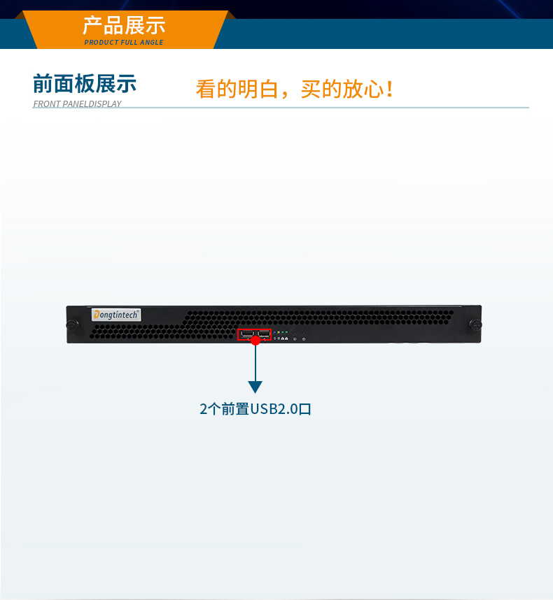 東田國產(chǎn)化工控機主機,信息安全工業(yè)電腦主機,DT-14502-TD2KMB.jpg
