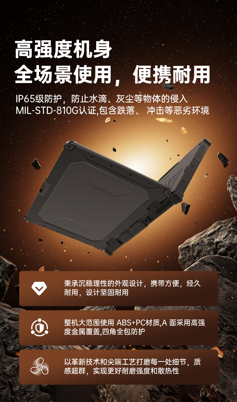 戶(hù)外筆記本電腦,14寸三防加固筆記本報(bào)價(jià),DTN-S1412E.jpg