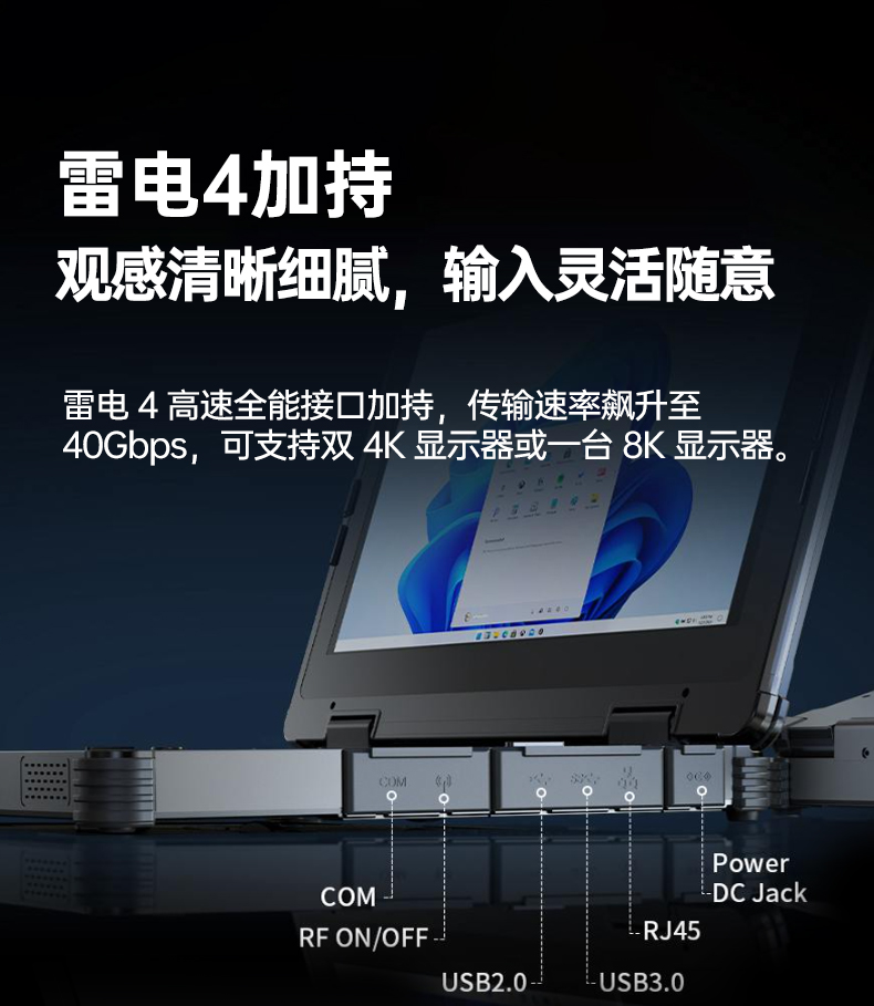 戶(hù)外筆記本電腦,14寸三防加固筆記本報(bào)價(jià),DTN-S1412E.jpg