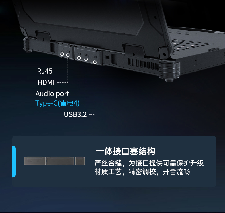 戶(hù)外筆記本電腦,14寸三防加固筆記本報(bào)價(jià),DTN-S1412E.jpg