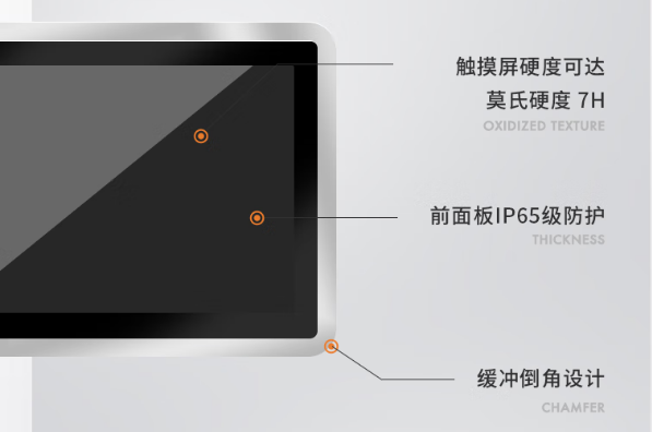 東田工業電腦一體機屏幕.png