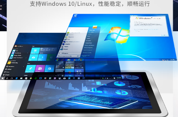 東田工業電腦一體機操作系統.png