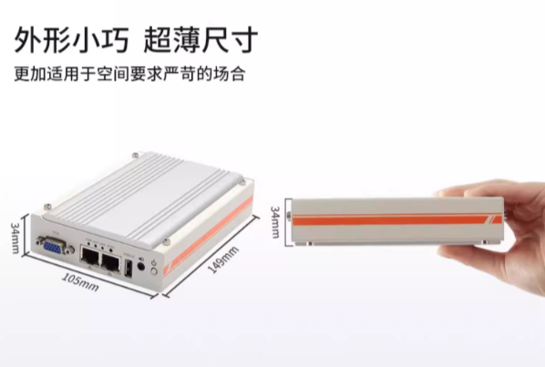 東田智能環保工控機尺寸.png