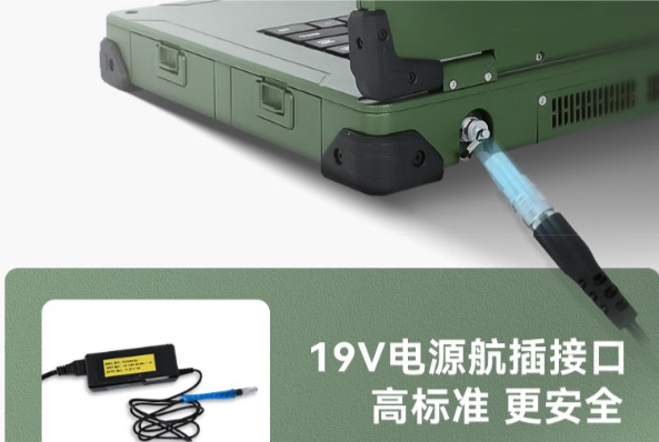 東田全國產加固筆記本電腦航插接口.png