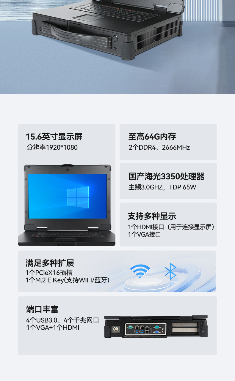 15.6寸加固便攜機(jī),海光3350便攜式一體機(jī)電腦,DT-1415CU-D3350MC.jpg