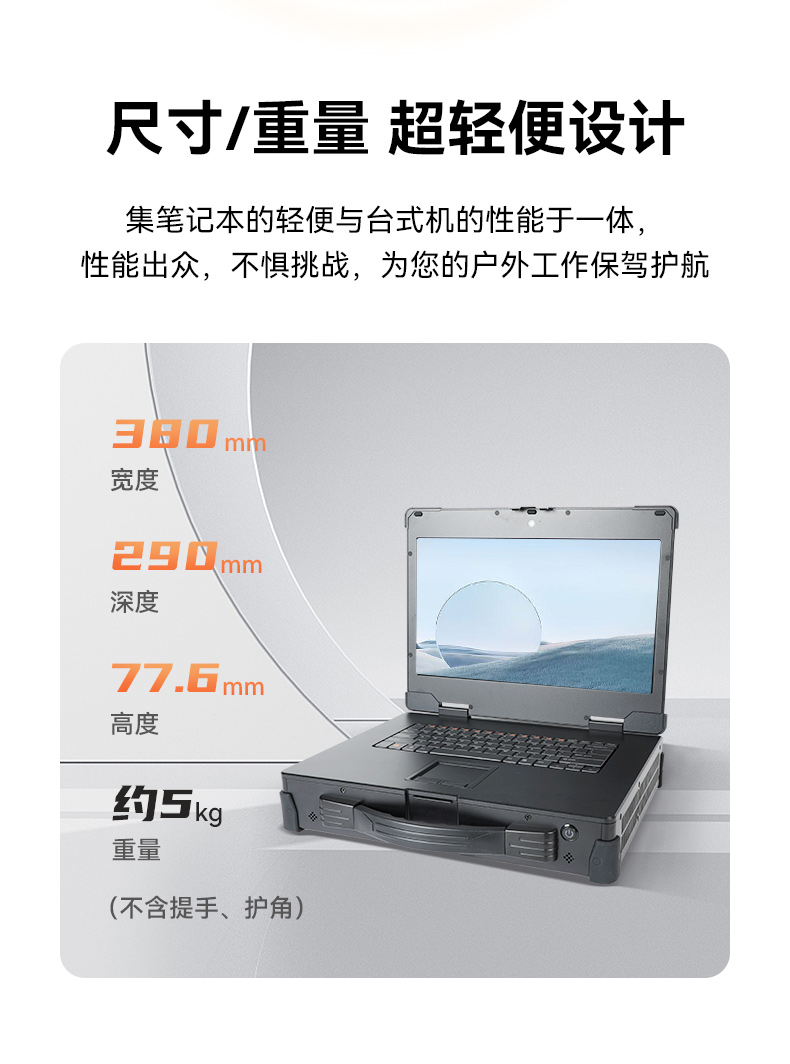 15.6寸加固便攜機(jī),海光3350便攜式一體機(jī)電腦,DT-1415CU-D3350MC.jpg