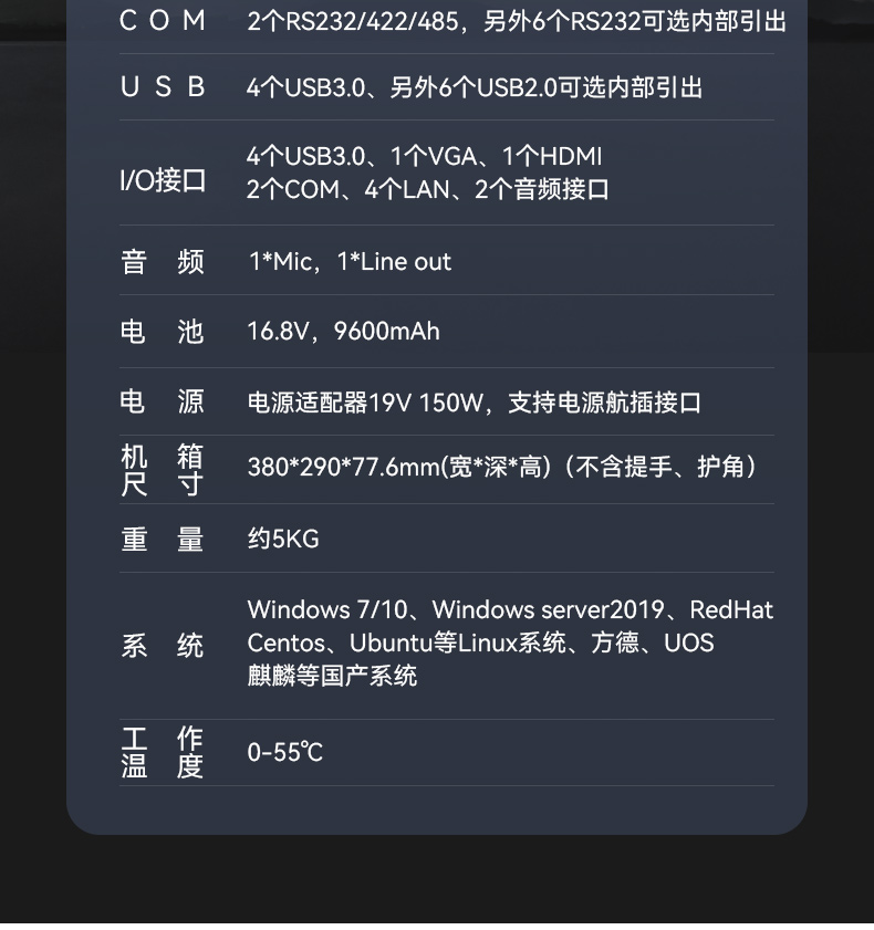 15.6寸加固便攜機(jī),海光3350便攜式一體機(jī)電腦,DT-1415CU-D3350MC.jpg