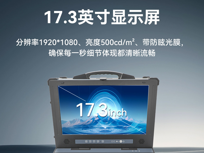 東田單屏加固便攜機,國產(chǎn)下翻式便攜工控機,DTG-1417ZD-D3350MA
