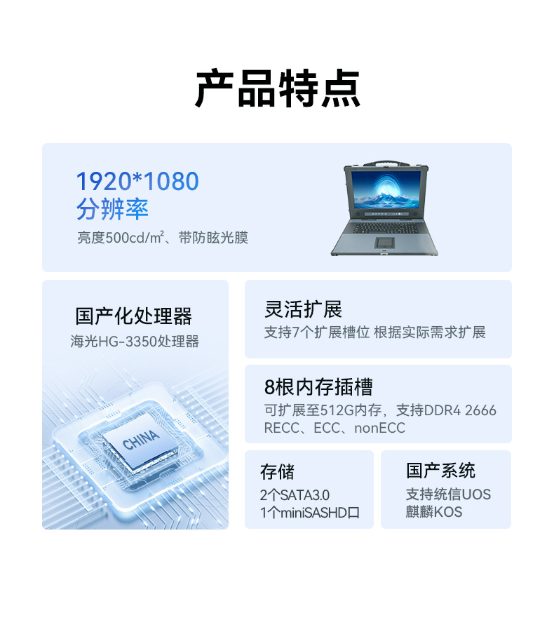 東田單屏加固便攜機,國產(chǎn)下翻式便攜工控機,DTG-1417ZD-D3350MA.jpg