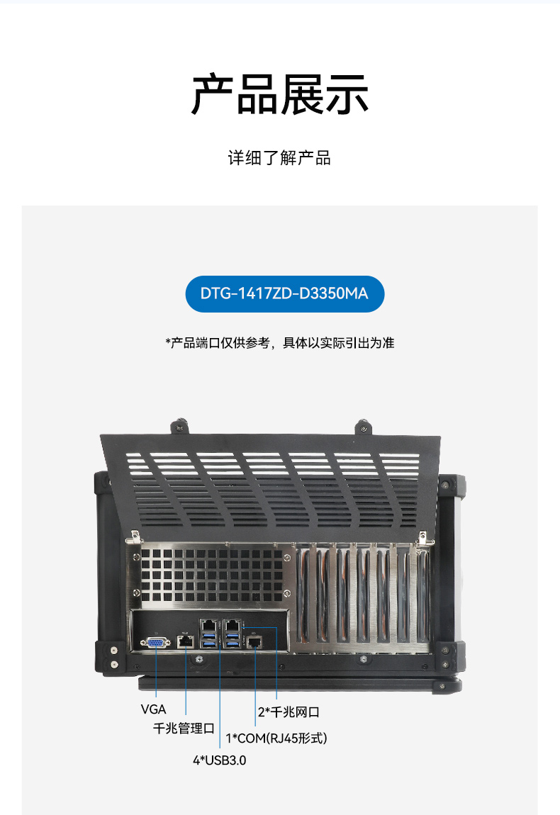 東田單屏加固便攜機,國產(chǎn)下翻式便攜工控機,DTG-1417ZD-D3350MA.jpg