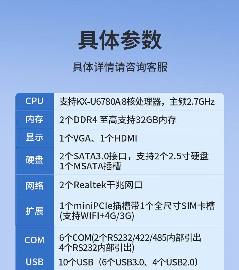 東田國(guó)產(chǎn)嵌入式工控機(jī),智慧交通工業(yè)主機(jī)方案,DTB-3086-6780A.jpg