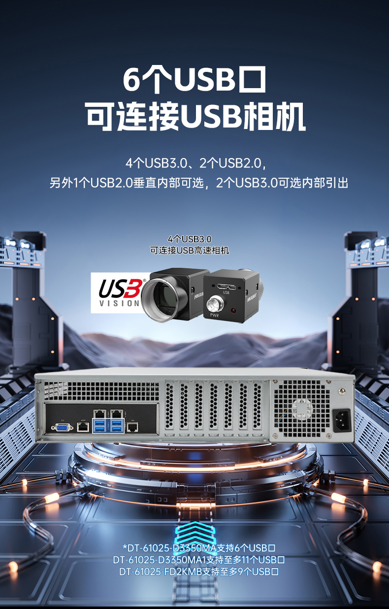 東田國產2U工控機,雙路海光工業服務器,DT-61025-D3350MA.jpg