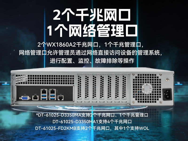 東田國產(chǎn)海光工控機(jī),雙顯工控上位機(jī),DT-61025-D3350MA1