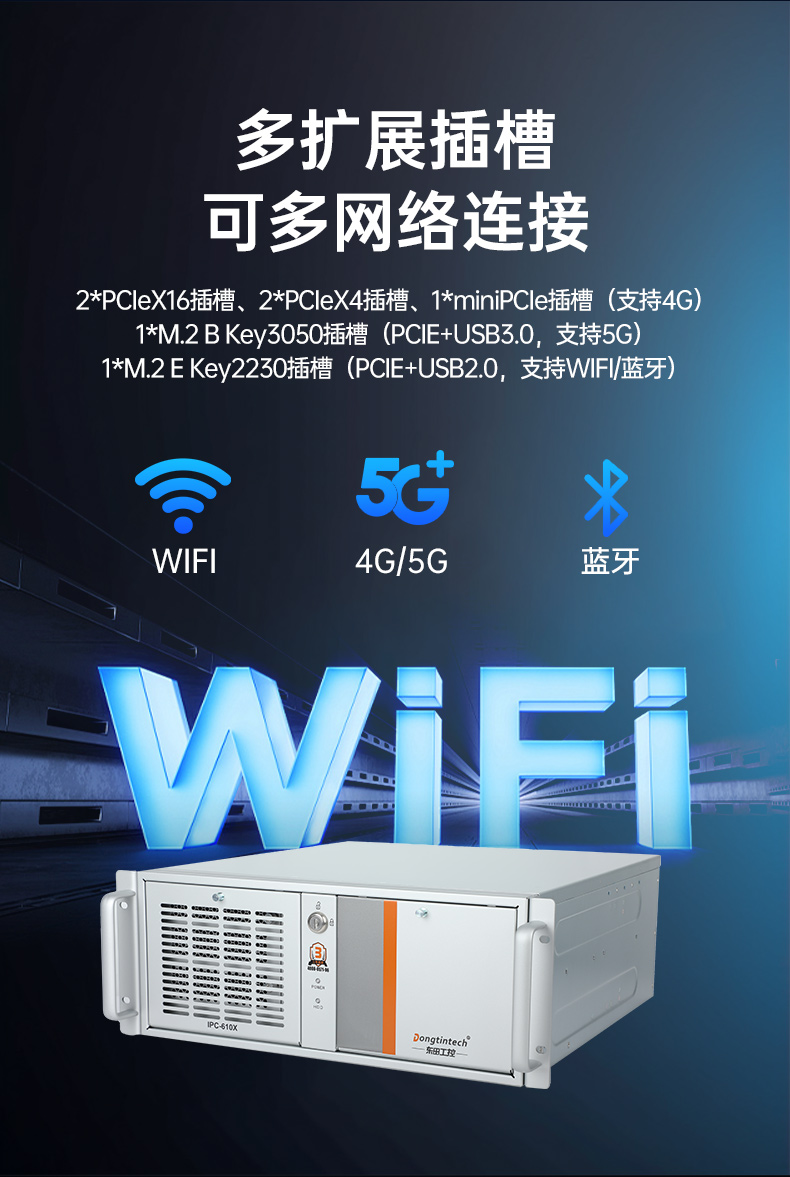 東田國產(chǎn)工控主機(jī),飛騰d2000工控機(jī)品牌,DT-610X-FD2KMB.jpg