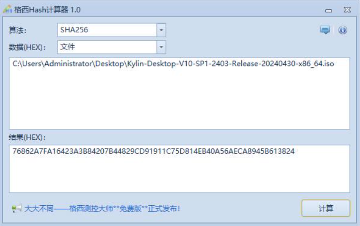 東田銀河麒麟桌面版系統安裝指南.png