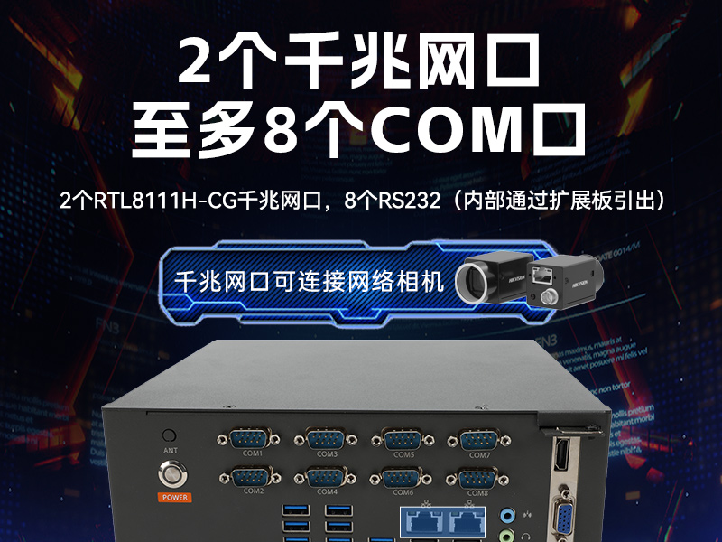 國產(chǎn)騰銳D3000桌面式工控機,工業(yè)自動化工控主機方案,DTB-2105S-UD3KMC