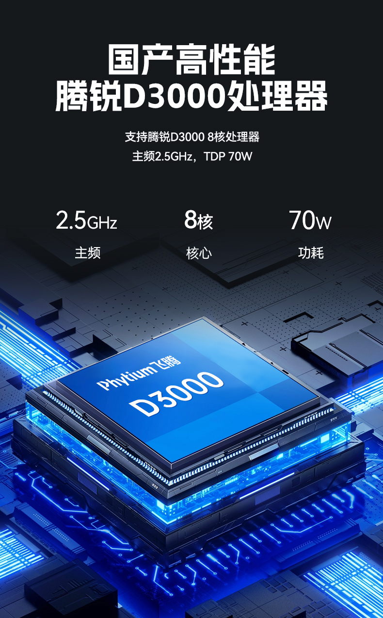 國產(chǎn)騰銳D3000桌面式工控機,工業(yè)自動化工控主機方案,DTB-2105S-UD3KMC.jpg