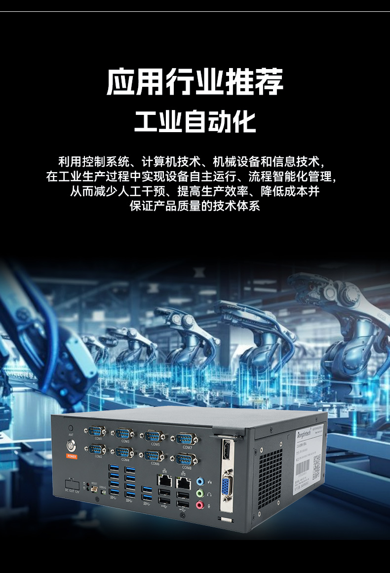 國產(chǎn)騰銳D3000桌面式工控機,工業(yè)自動化工控主機方案,DTB-2105S-UD3KMC.jpg
