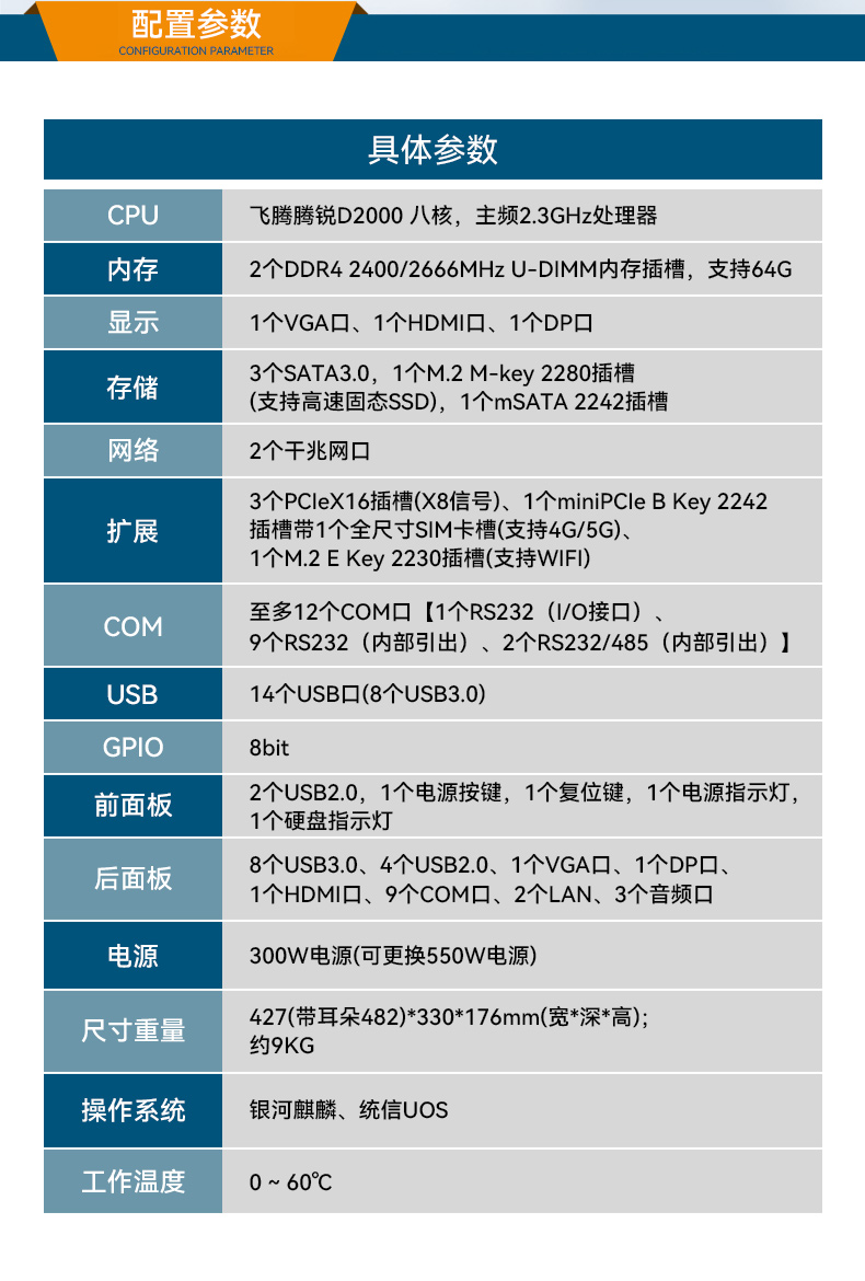 國產緊湊型4U工控機,14USB12COM多接口工控主機,DT-S4010MB-TD2KMB.jpg
