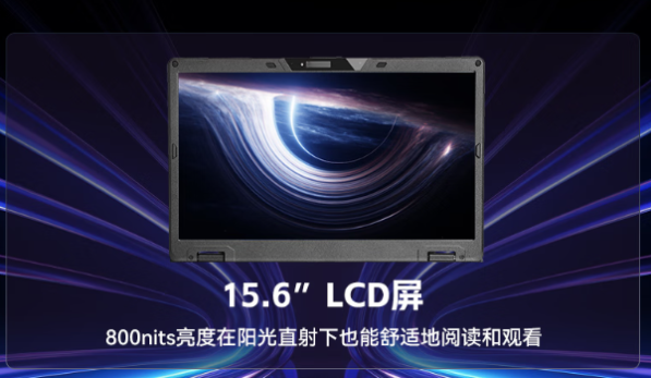 東田三防工業筆記本電腦屏幕.png