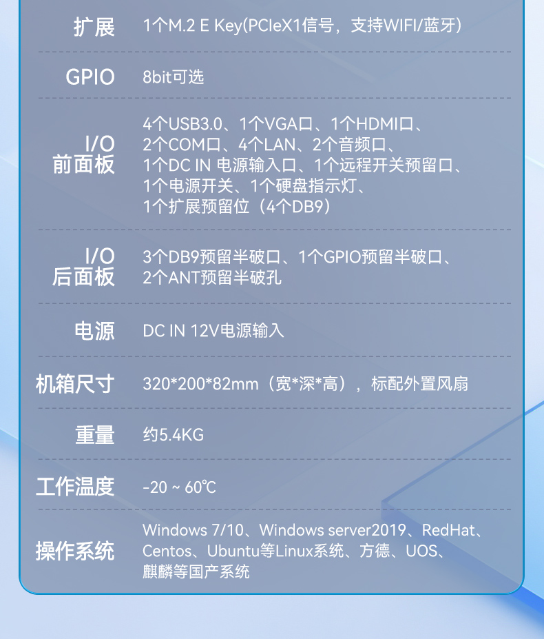 國產嵌入式工控機,海光3500CPU,支持Windows7/10麒麟統信系統,DTB-3086-3350.jpg