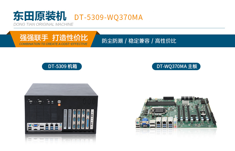 酷睿8/9代壁掛式工控機,10串口+3千兆網口,定制工控生產廠家,DT-5309-WQ370MA.jpg