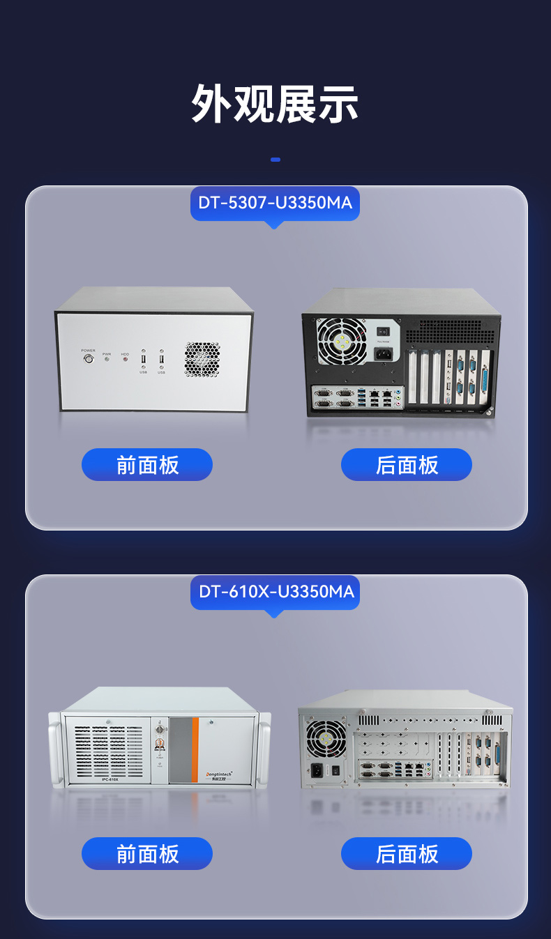 國(guó)產(chǎn)化海光工控機(jī),11個(gè)USB口+8個(gè)串口,工業(yè)電腦廠家,DT-610X-U3350MA.jpg