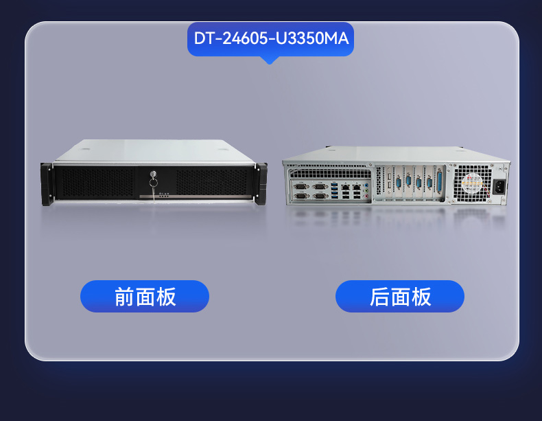 國(guó)產(chǎn)化海光工控機(jī),11個(gè)USB口+8個(gè)串口,工業(yè)電腦廠家,DT-610X-U3350MA.jpg