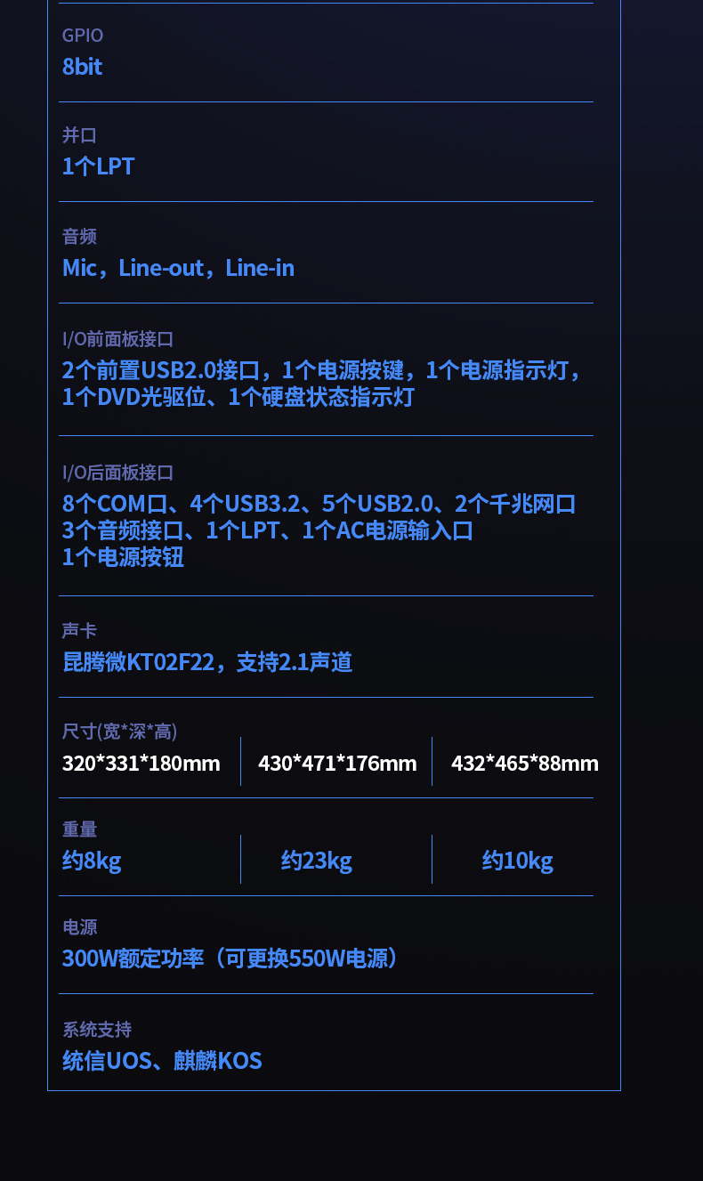 國(guó)產(chǎn)化海光工控機(jī),11個(gè)USB口+8個(gè)串口,工業(yè)電腦廠家,DT-610X-U3350MA.jpg