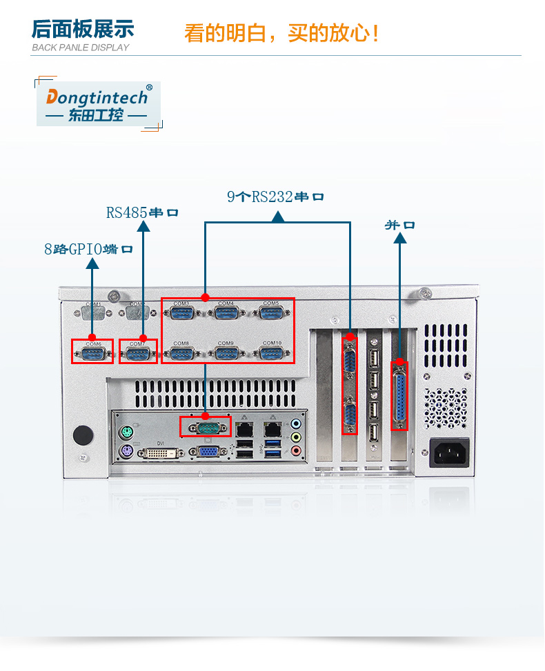 酷睿4代壁掛式工控機,10個串口/2個千兆網口主機電腦,研華A683主板,DT-5206-A683.jpg