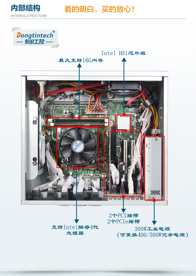 酷睿4代壁掛式工控機,10個串口/2個千兆網口主機電腦,研華A683主板,DT-5206-A683.jpg