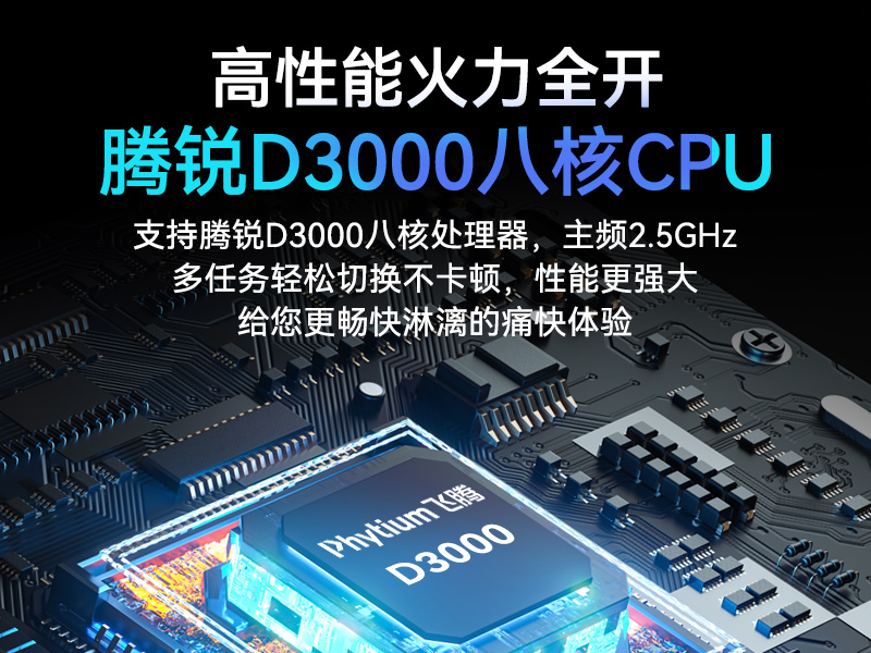 國產化騰銳D3000工控機,信創工控電腦,DT-610L-BD3KMC