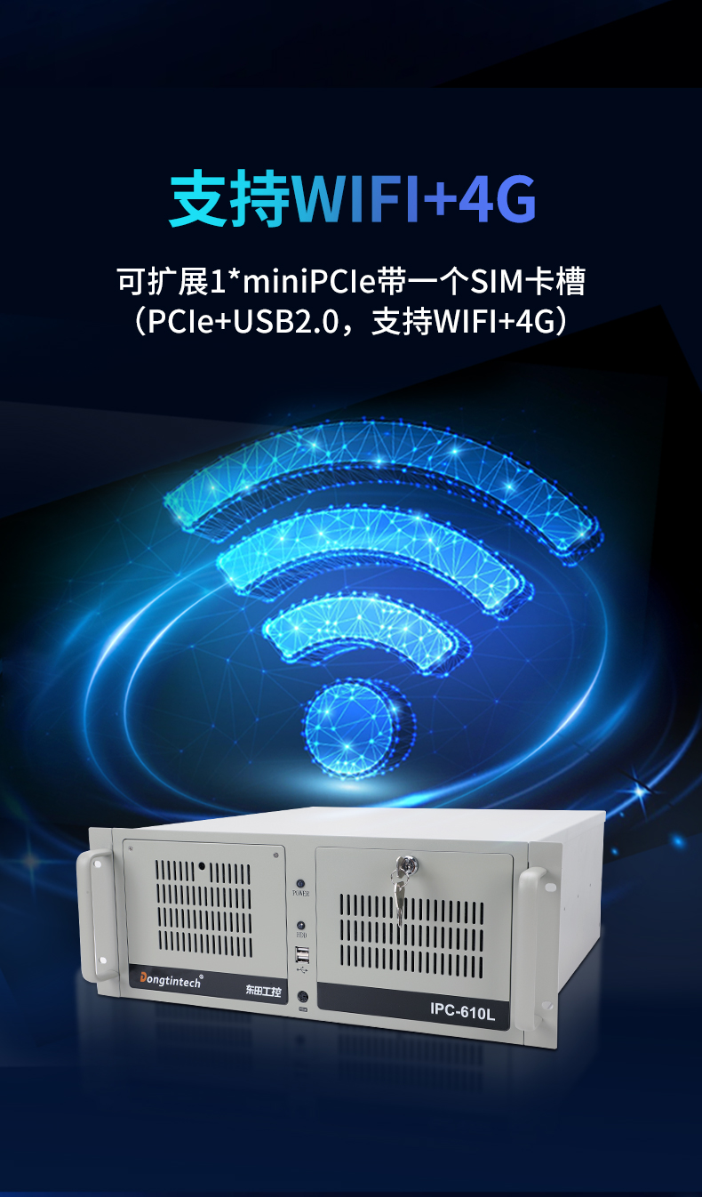 國產化騰銳D3000工控機,信創工控電腦,DT-610L-BD3KMC.jpg
