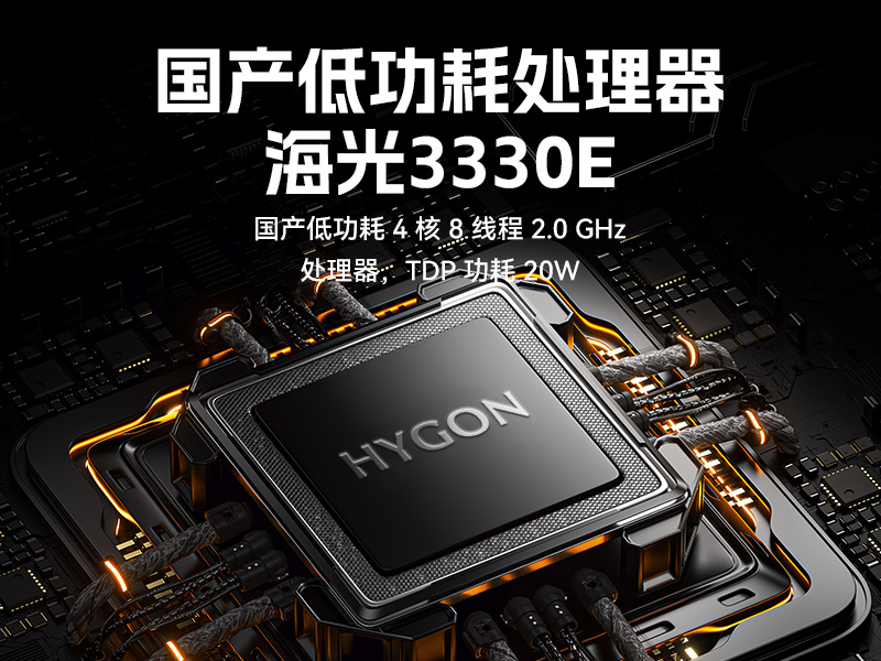 國(guó)產(chǎn)化加固型無(wú)風(fēng)扇工控機(jī),海光3350Ecpu微型主機(jī),DTB-3480-3330E