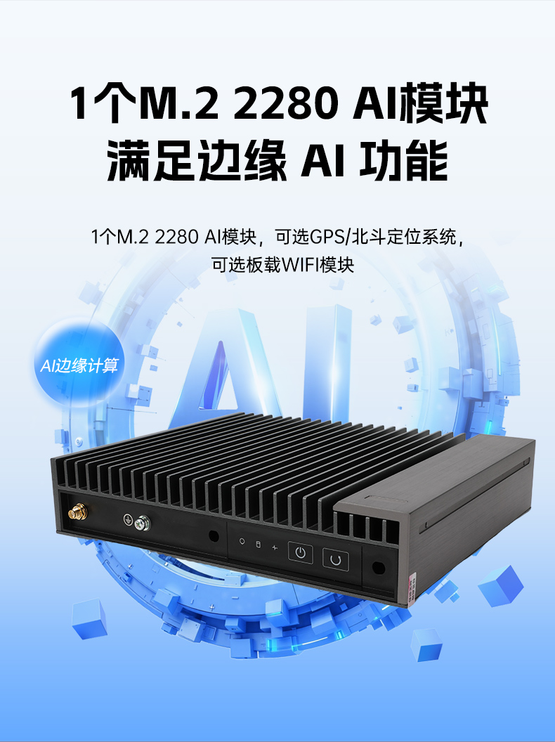 國(guó)產(chǎn)化加固型無(wú)風(fēng)扇工控機(jī),海光3350Ecpu微型主機(jī),DTB-3480-3330E.jpg