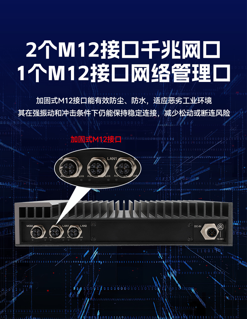 國(guó)產(chǎn)化加固型無(wú)風(fēng)扇工控機(jī),海光3350Ecpu微型主機(jī),DTB-3480-3330E.jpg