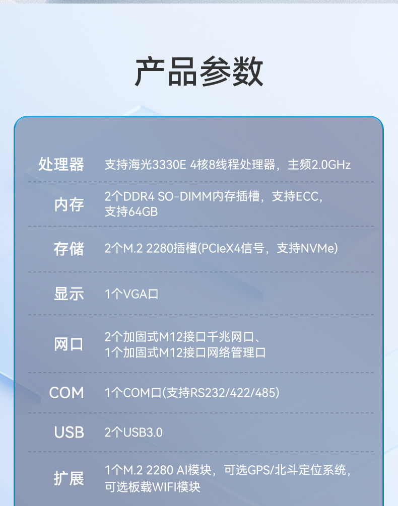國(guó)產(chǎn)化加固型無(wú)風(fēng)扇工控機(jī),海光3350Ecpu微型主機(jī),DTB-3480-3330E.jpg