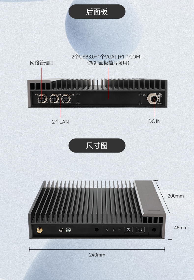 國(guó)產(chǎn)化加固型無(wú)風(fēng)扇工控機(jī),海光3350Ecpu微型主機(jī),DTB-3480-3330E.jpg