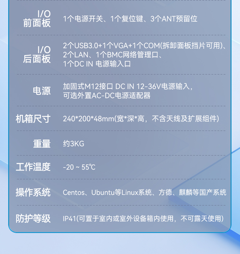 國(guó)產(chǎn)化加固型無(wú)風(fēng)扇工控機(jī),海光3350Ecpu微型主機(jī),DTB-3480-3330E.jpg