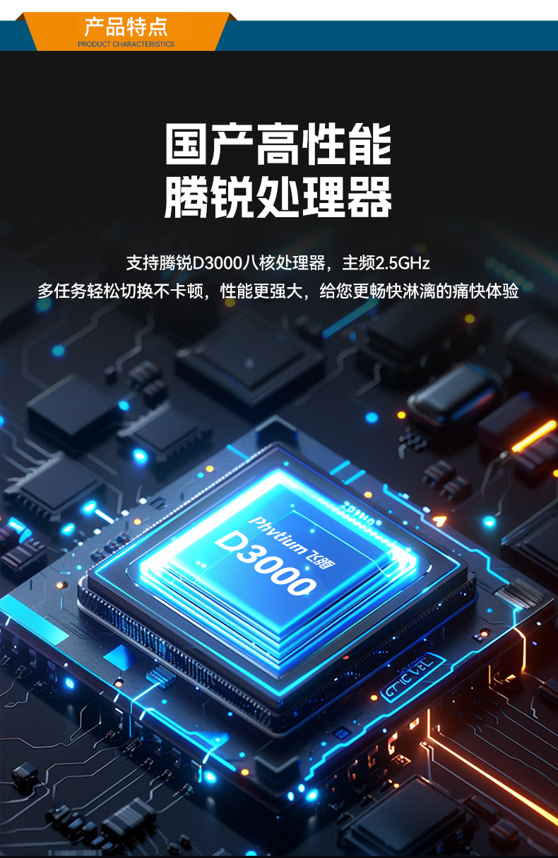 國(guó)產(chǎn)壁掛式工控機(jī),騰銳D3000工業(yè)主機(jī),DT-5206-BD3KMC.jpg