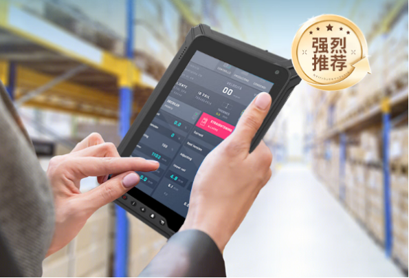 東田三防平板電腦終端.png